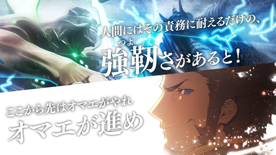 Fate/Grand Order TVCM 2023お正月告知 Lostbelt ver. | WORKS