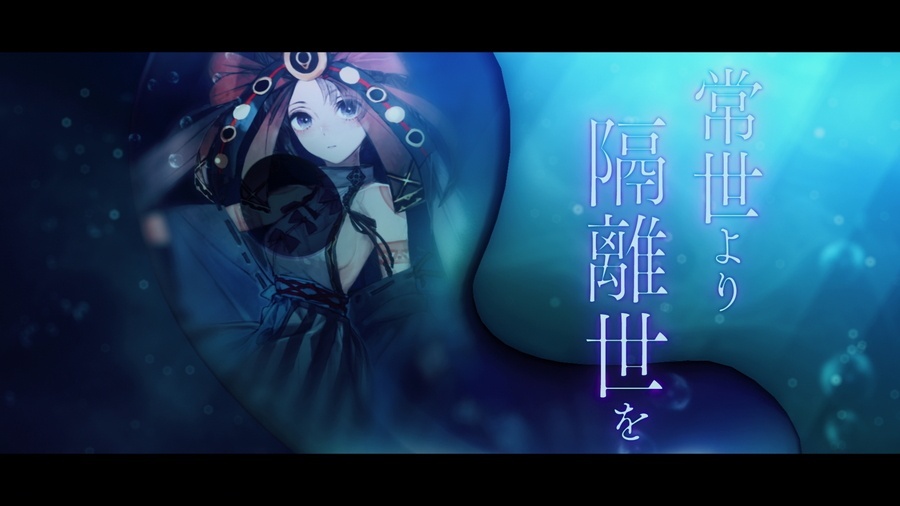 Fate/Grand Order 『スパイラル・ラダー「陸劫輪廻 (feat